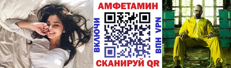 АМФЕТАМИН VHQ Канск