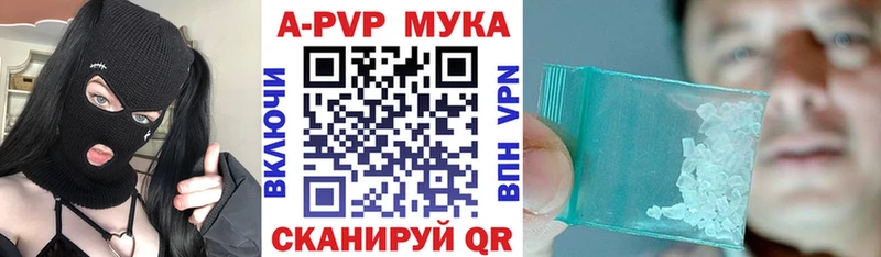 A PVP кристаллы  наркота  Канск 