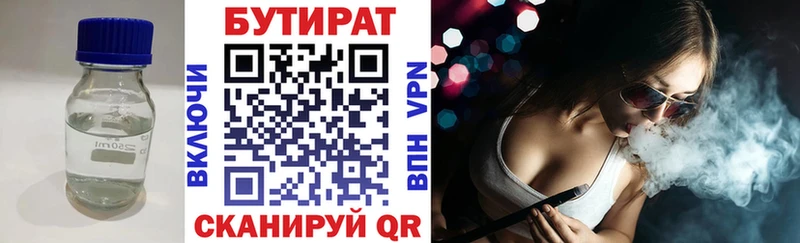 БУТИРАТ GHB  Канск 