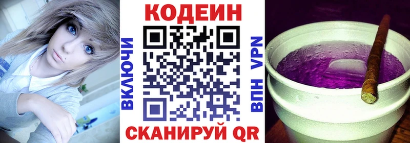ссылка на мегу ССЫЛКА  Канск  Кодеин Purple Drank 