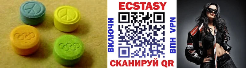 Экстази 280 MDMA Канск