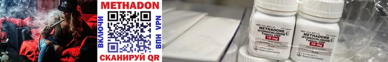 Метадон methadone  Канск 