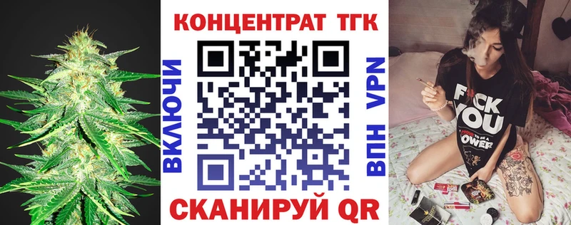 ТГК THC oil  Канск 